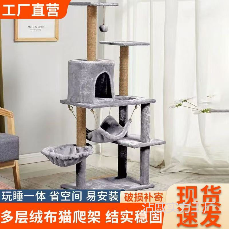 非实木四季通用猫窝抓柱吊床