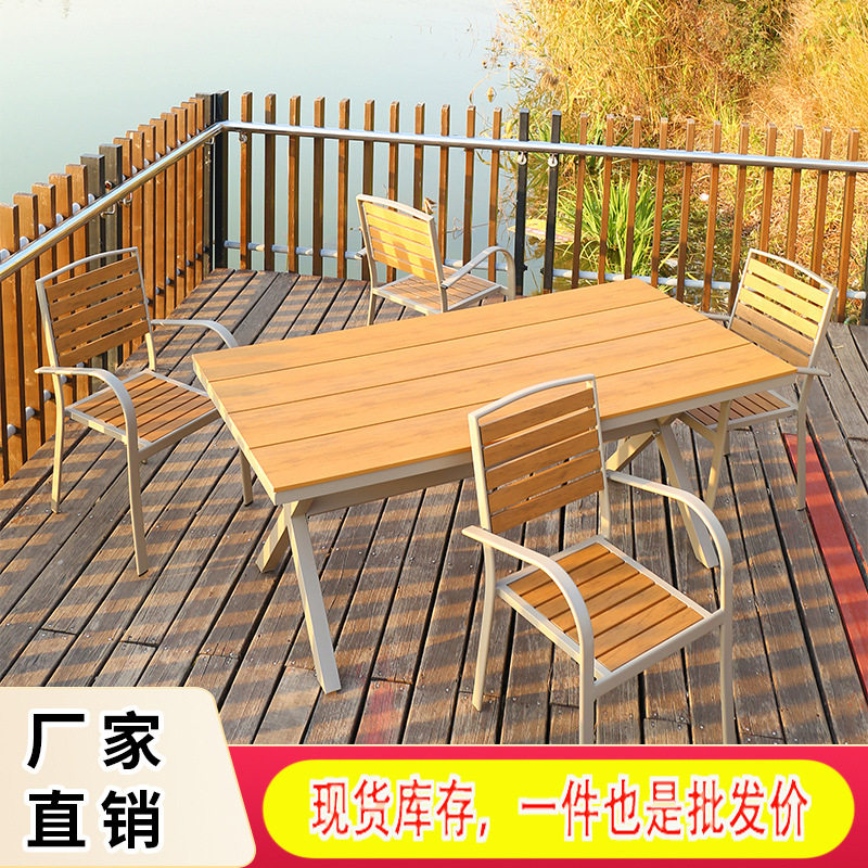 户外庭院塑木桌椅组合室外休闲防腐木露天阳台防水防晒桌子椅子