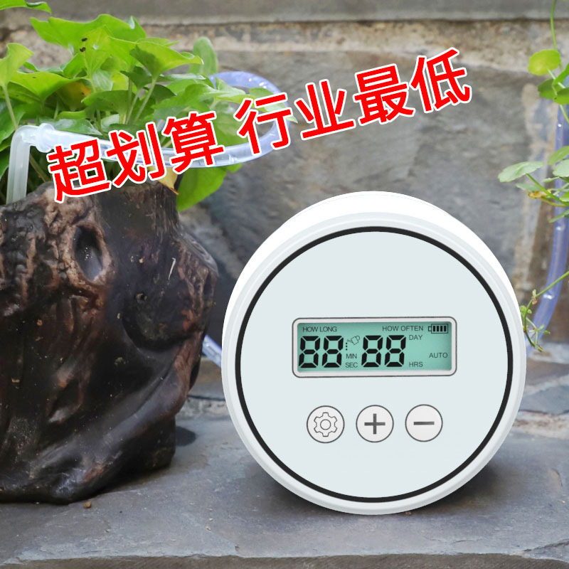 可调滴箭定时20盆智能浇水器