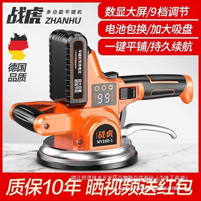战虎瓷砖平铺机贴砖机贴砖铺地砖墙砖震动振动器自动铺砖工具