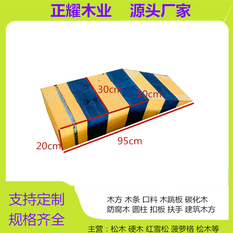 实木梯形油罐车卸油爬坡垫