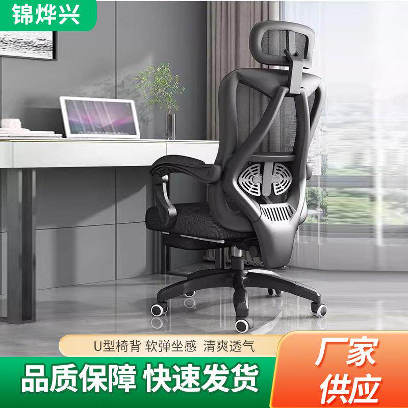 电脑椅家用舒适久坐人体工学椅护腰办公室座椅学生宿舍可躺电竞椅