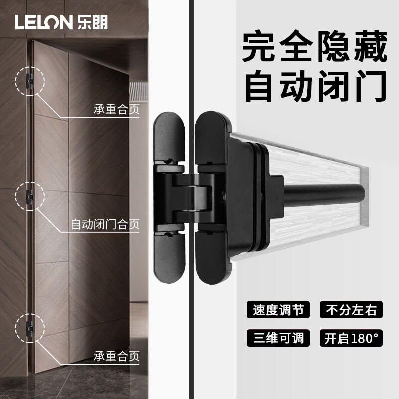 隐形门三维可调液压暗铰缓冲自动闭门合页承重60KG暗藏十字铰链