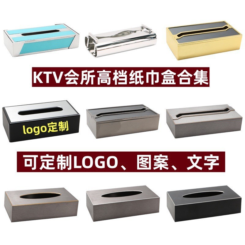 酒吧ktv包厢台面纸巾盒高级摆台用品抽纸收纳盒餐桌客厅桌面摆件