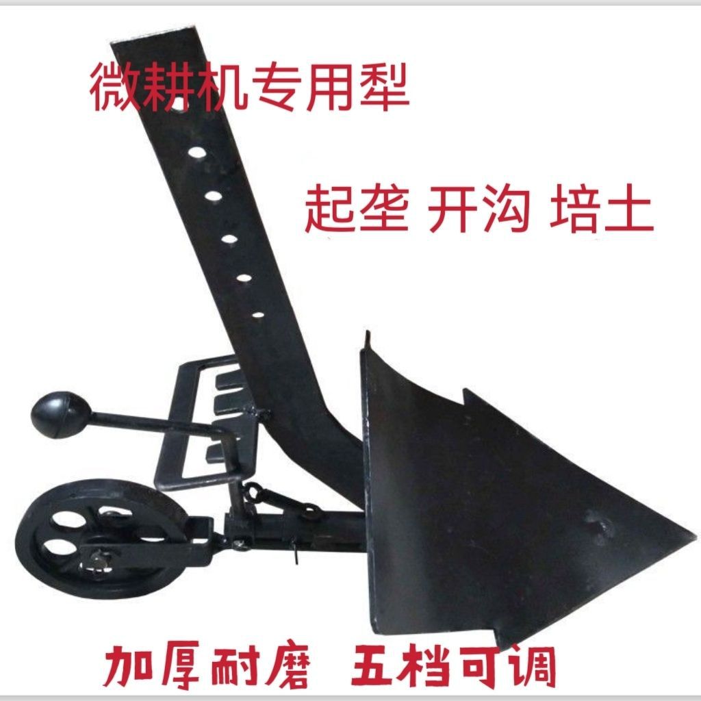 微耕机可调带轮开沟犁双面翻转犁带轮开沟犁起垄器通用型微耕机