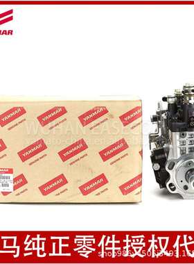 洋马yanmar发动机4TNV88原装进口柴油泵总成729659-51390