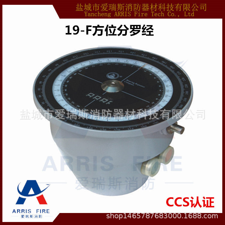 船用救生艇磁罗经方位仪