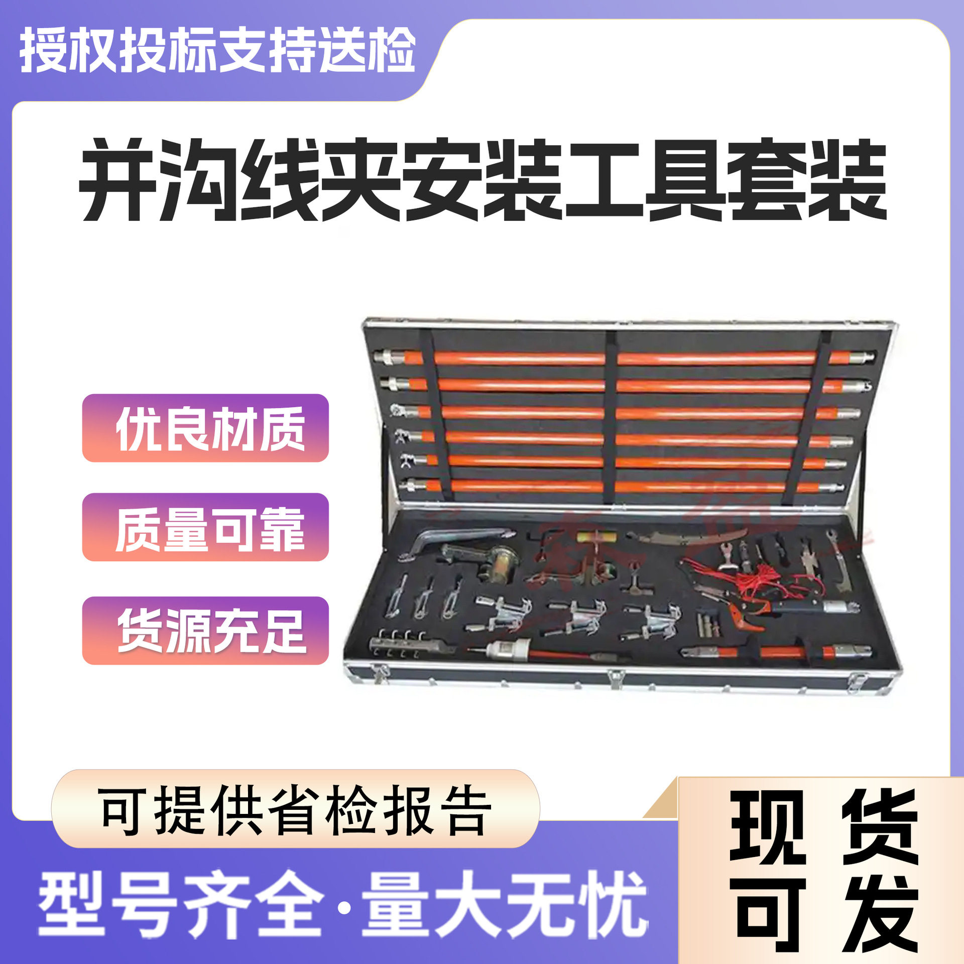 10kV带电作业绝缘套筒锁杆