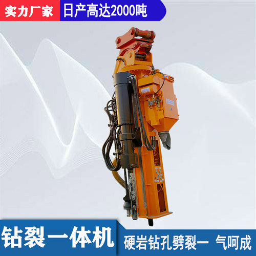 矿山机载液压岩石劈裂机PL1500