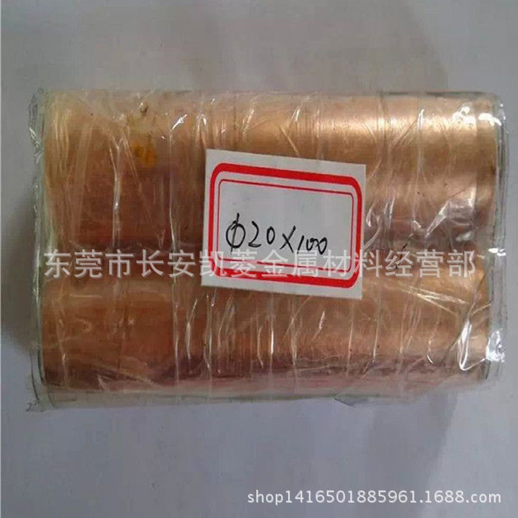 钨铜电极W75钨铜棒  规格￠14*200mm的钨铜合金棒  库存充足