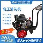 初赫柴油高压清洗机管道疏通机地面清洗汽油商用大流量下水道