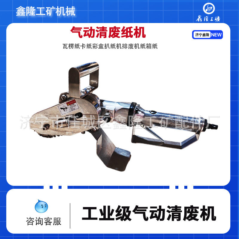 气动清废机纸箱彩盒瓦楞除废