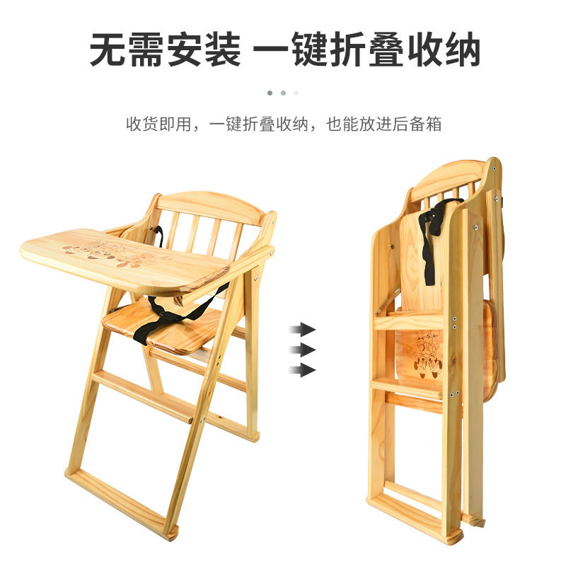 S餐椅宝宝婴儿家用酒店商用可折叠BB凳吃饭儿童餐桌椅实木餐椅子