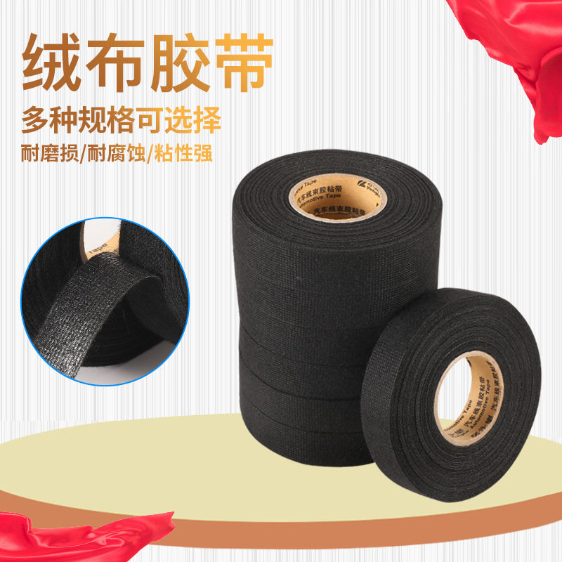 黑色绒布高粘阻燃易撕电工胶带
