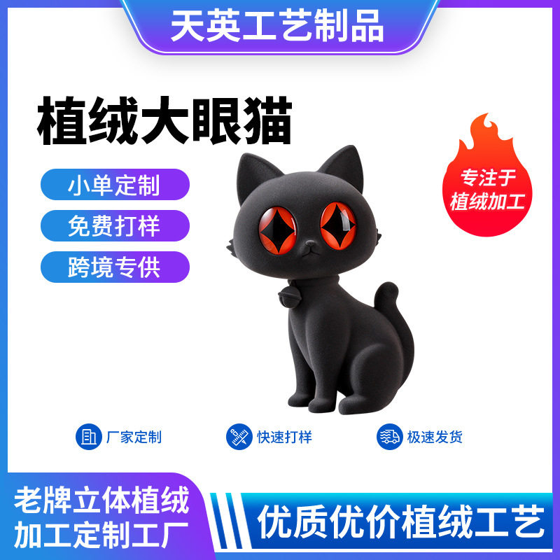 树脂植绒大眼猫工艺品摆件可爱动物小猫植绒公仔桌摆家居装饰品