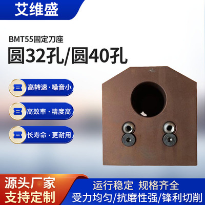 BMT55圆32孔/BMT55圆40孔