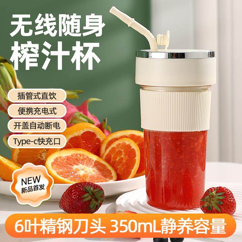 榨汁机小型家用便携式多功能无线充电可碎冰榨汁杯水果果汁吨吨桶,电子元器件市场,其它元器件,淘宝优惠券,粉丝福利购,淘宝优惠卷