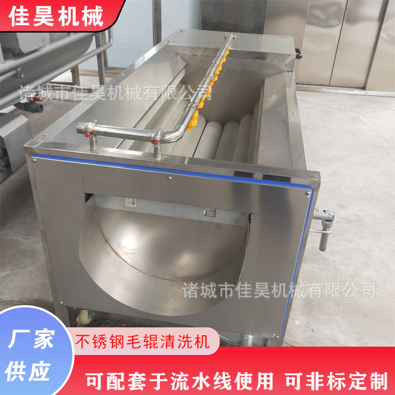 不锈钢毛辊土豆花生去泥清洗机