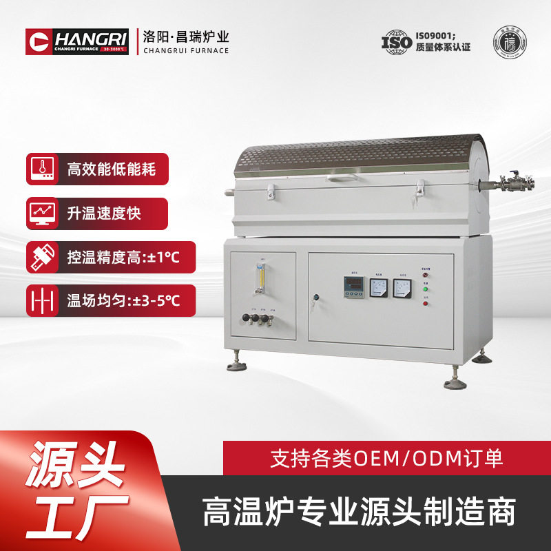 真空高温管式炉1000℃立式卧式结构真空热处理炉智能控温