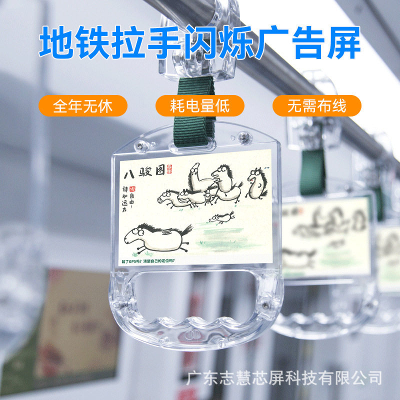 电子纸墨水屏动效闪烁动态展示营销动视广告屏按需设计不广告牌