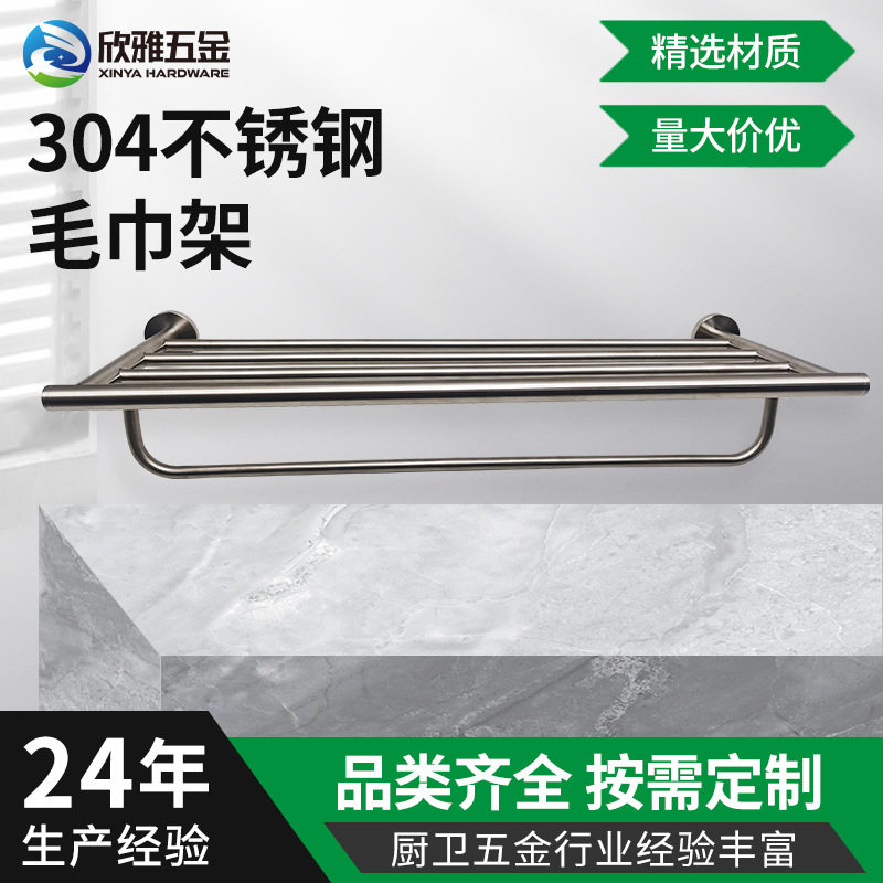 不锈钢304毛巾架浴室挂件卫生间置物架厕所壁挂式毛巾浴室毛巾架