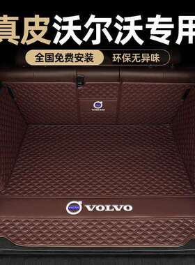 沃尔沃xc60s90s60v40s80lxc90xc40专用汽车后备箱垫全包围