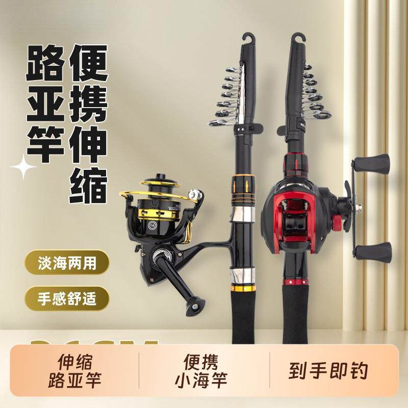 碳素短节伸缩路亚竿全套装远投路滑竿迷你便携小海竿套装其他用品
