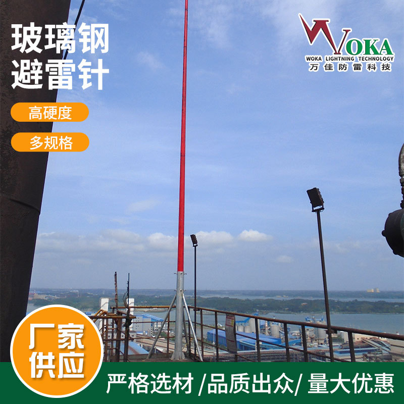 玻璃纤维FOD系统易折杆 22米气象站玻璃钢避雷针 5米机场易碎塔架