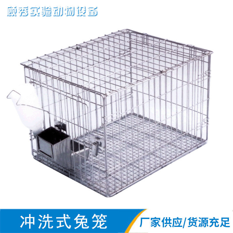 不锈钢冲洗式兔笼实验养殖多规格