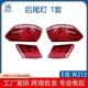 适用于奔驰W212老改新尾灯LED刹车灯倒车灯转向灯防撞后尾灯总成