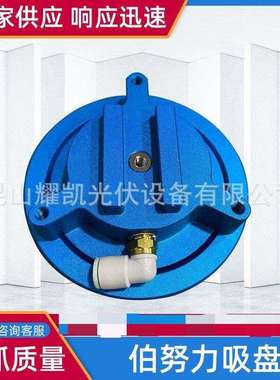 伯努利真空吸盘非接触吸盘上下料吸盘Baccini光伏吸盘,圆形方形