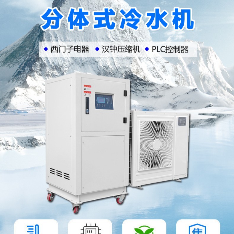 实验室非标低噪分体冷水机