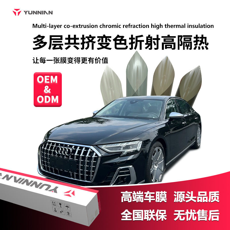 晶锐多层共挤变色高隔热太阳膜