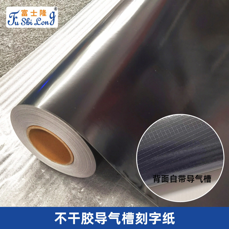 PVC自粘刻字不干胶标签加厚