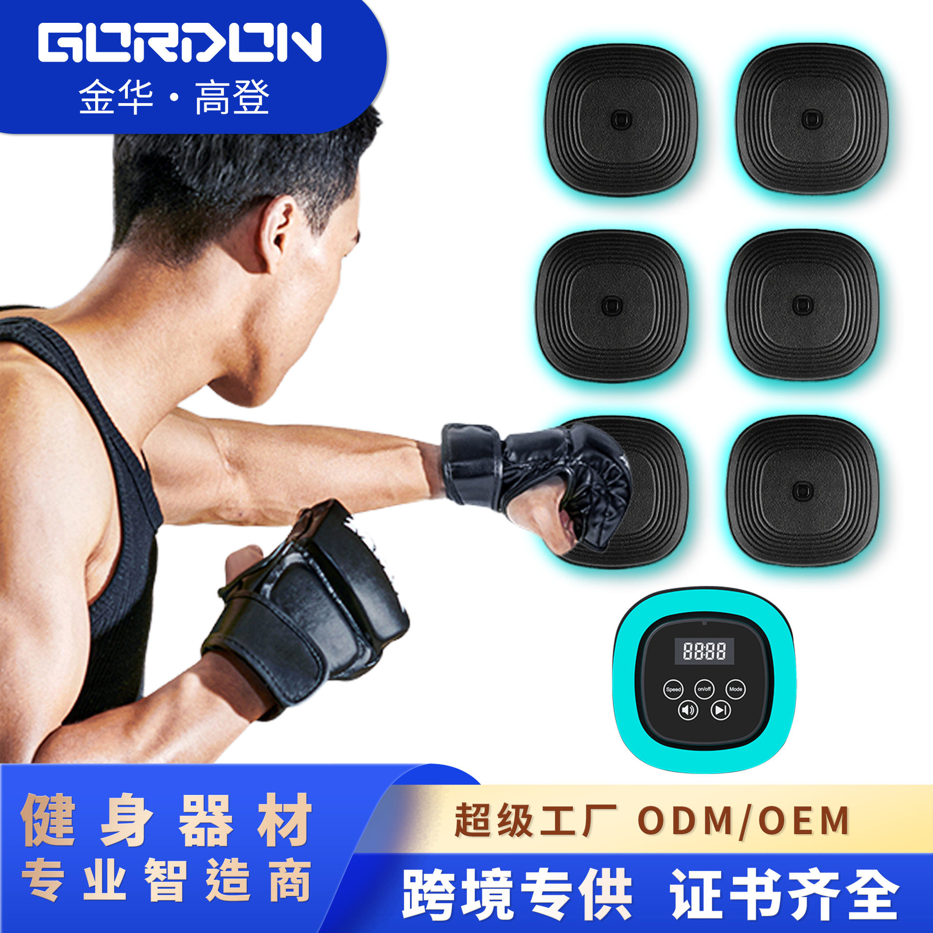 高登分体式拳击训练器批发沙袋拳击靶音乐拳击墙靶家用音乐拳击机