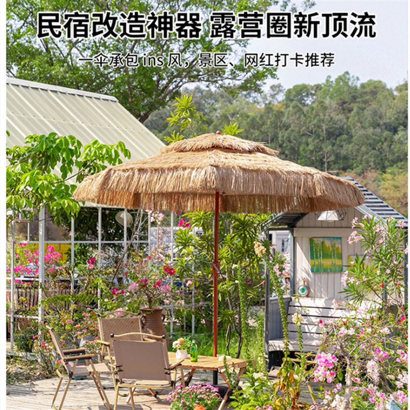 紫叶户外茅草伞遮阳伞民宿网红商用室外草棚仿真毛草太阳伞稻草伞