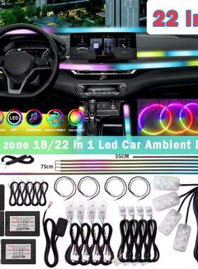 18in1汽车氛围灯隐藏式app声控LED气氛灯车内幻彩七彩灯带