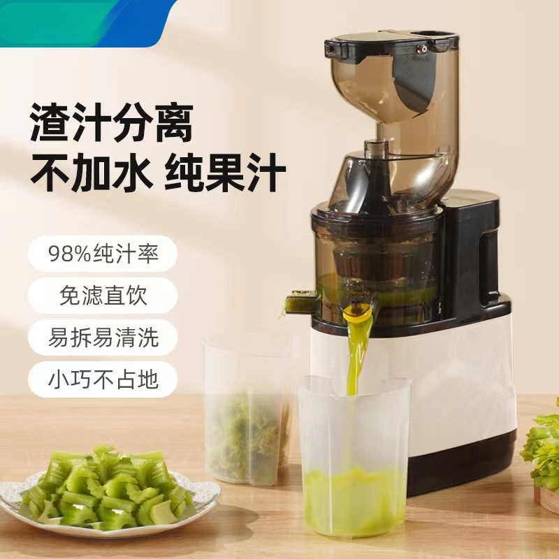 大口径免切汁渣分离电动原汁机