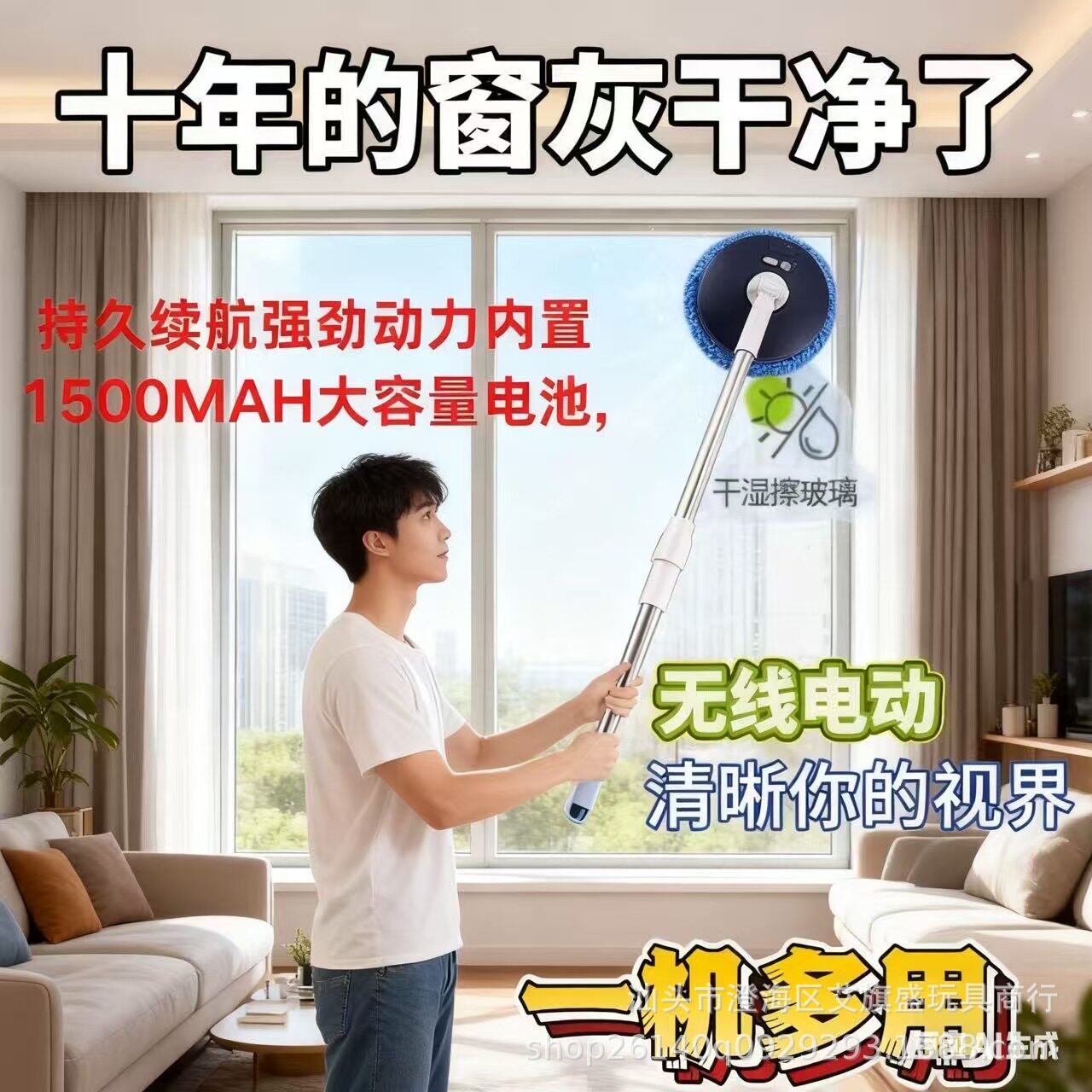 电动擦玻璃器洗车家用清洁机器人