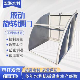 供应液动旋转堰门雨污分流可调节堰门不锈钢截流井闸门