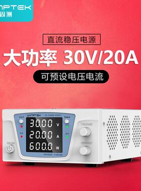 WANPTEK固测600W可调直流稳压电源60V汽车电池充电测试实验室电源