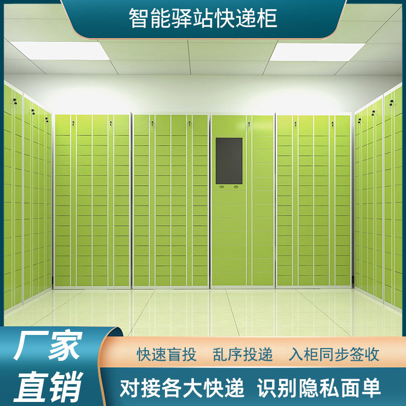 厂家直供智能快递寄存柜批量投放