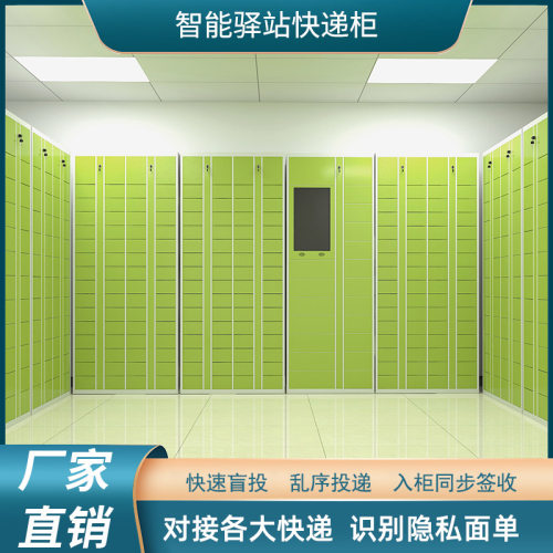 厂家直供智能快递寄存柜批量投放