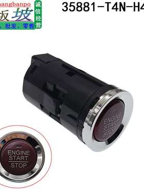 35881-T4N-H41 35881-T4N-H51缤智 35881-TG7-A03 35881-TG7-702