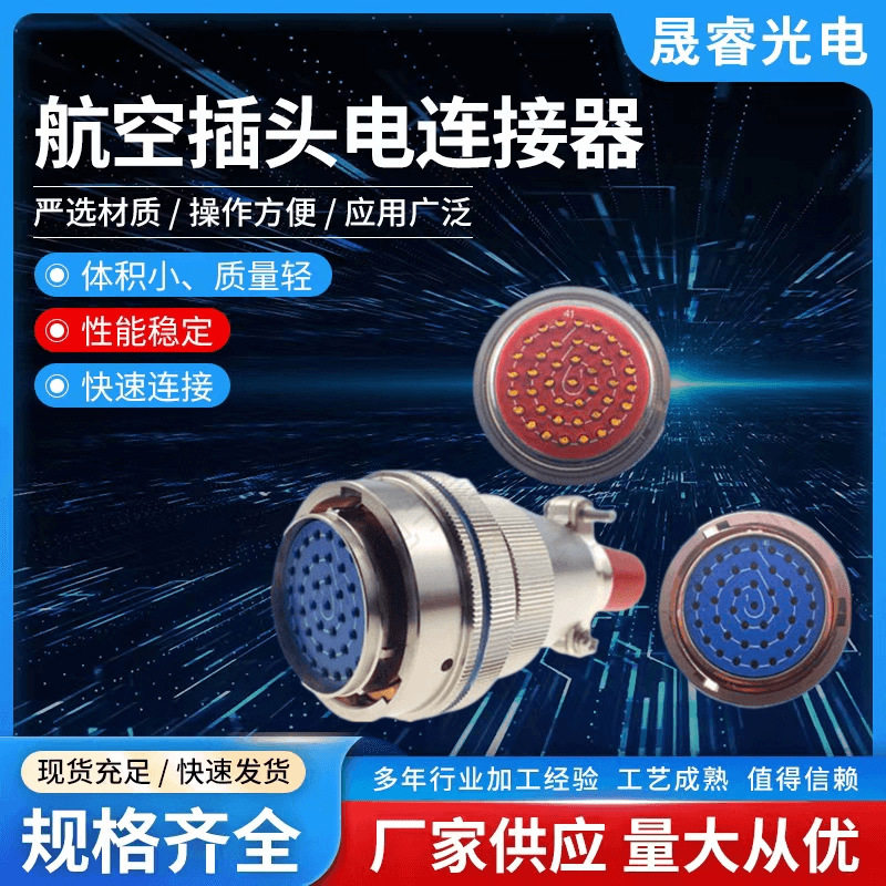 35芯防水圆形航空插头XCE30T35
