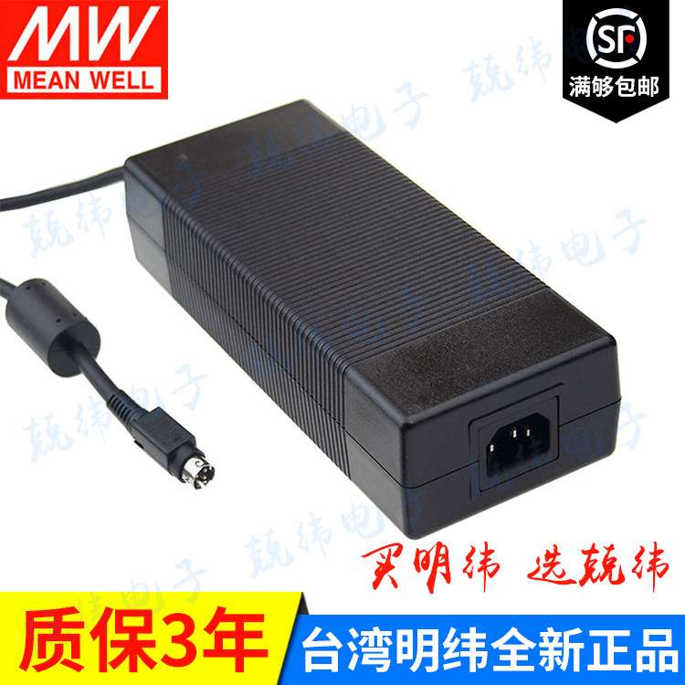 GS220A12-R7B 220W  绿色节能明纬电源(三线插口)