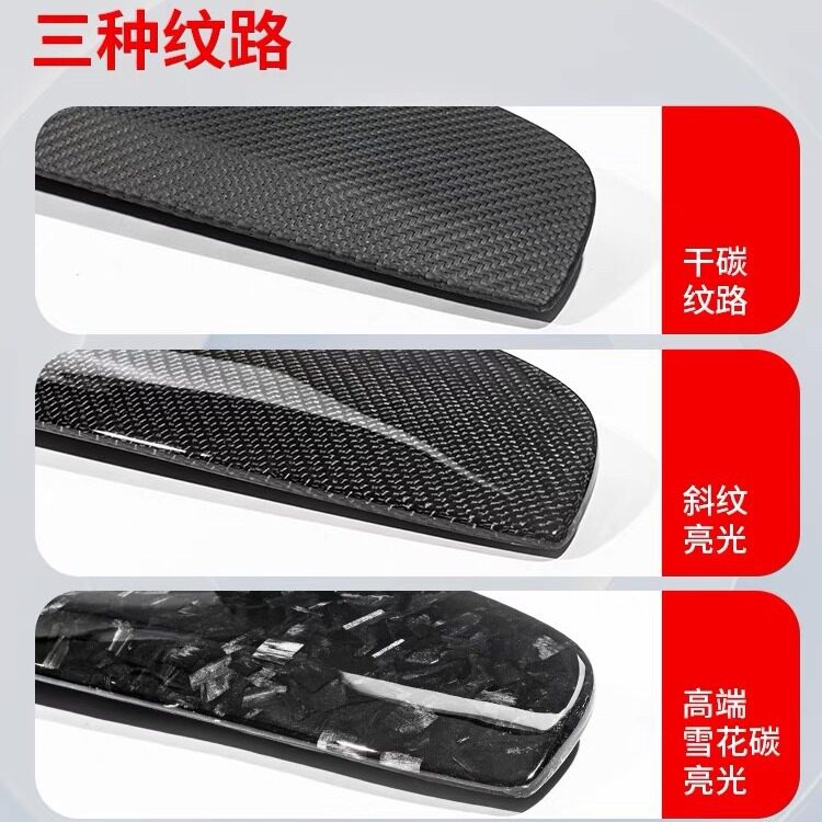 碳纤改装仪表台中控内饰条