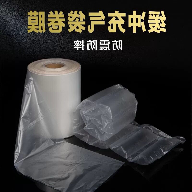 快递防震防摔充气袋潮流