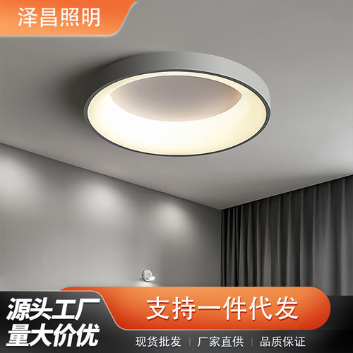 LED北欧圆形护眼卧室吸顶灯