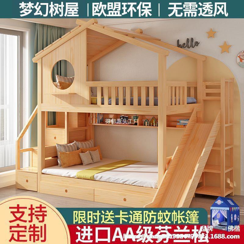 童上下床铺双层床男孩全实木高低子母床城堡树屋滑梯女孩公主床